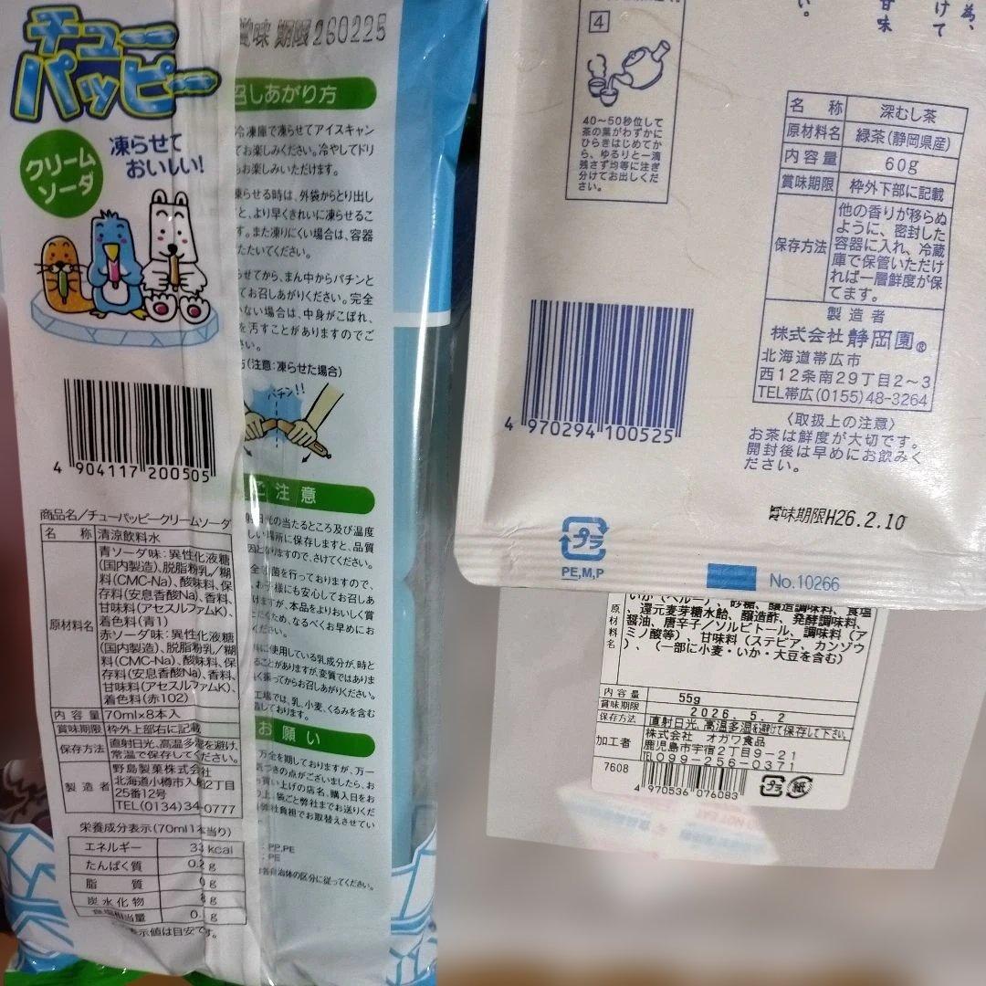 nhc調味料まとめ売り