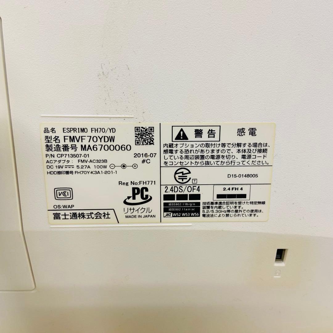 12h36.富士通 FMV 一体型パソコン Win11 Corei7