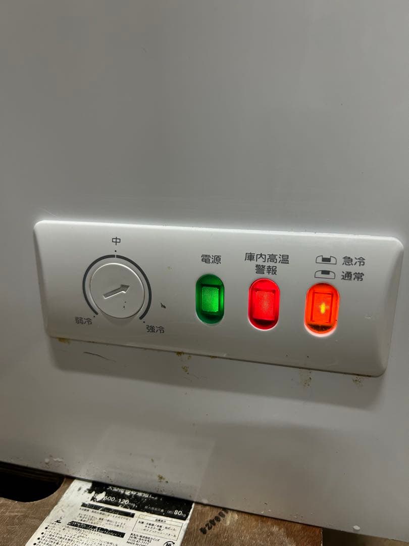 SCR-FH10VA 【パナソニック】冷凍ストッカー 冷凍庫 2023年製