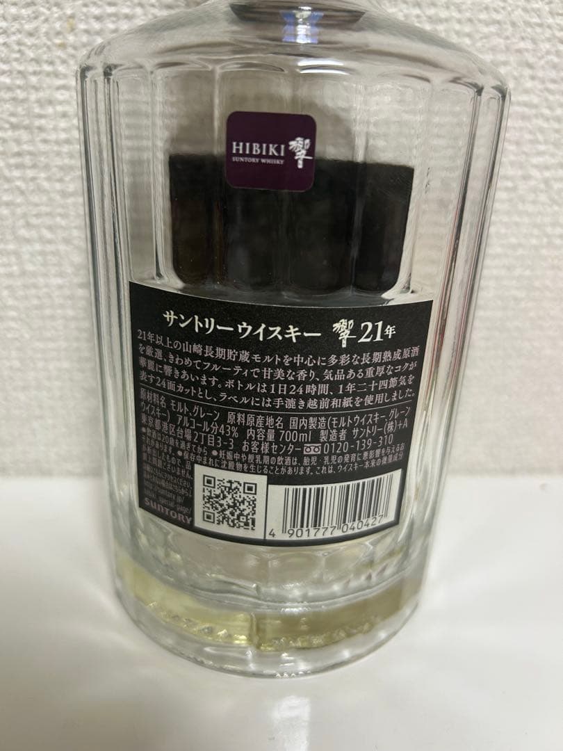 ウイスキー Hibiki 21 Years Old 700ml