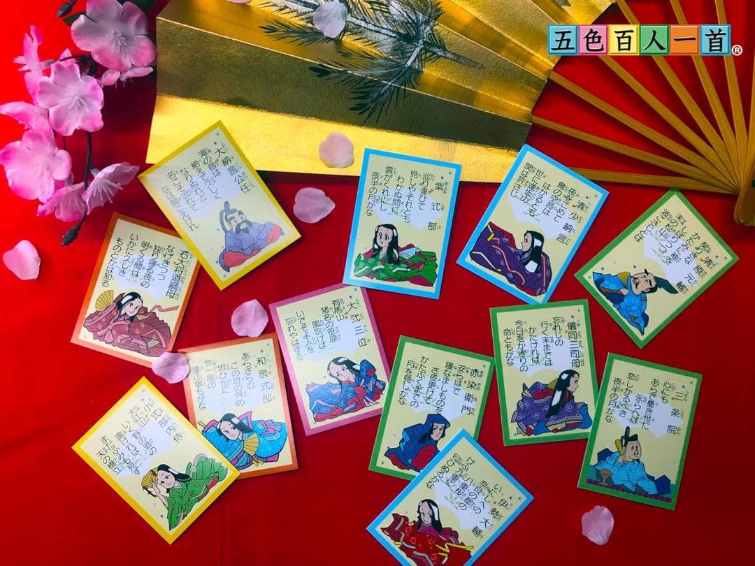 五色百人一首 クラスセット(生徒20名用)