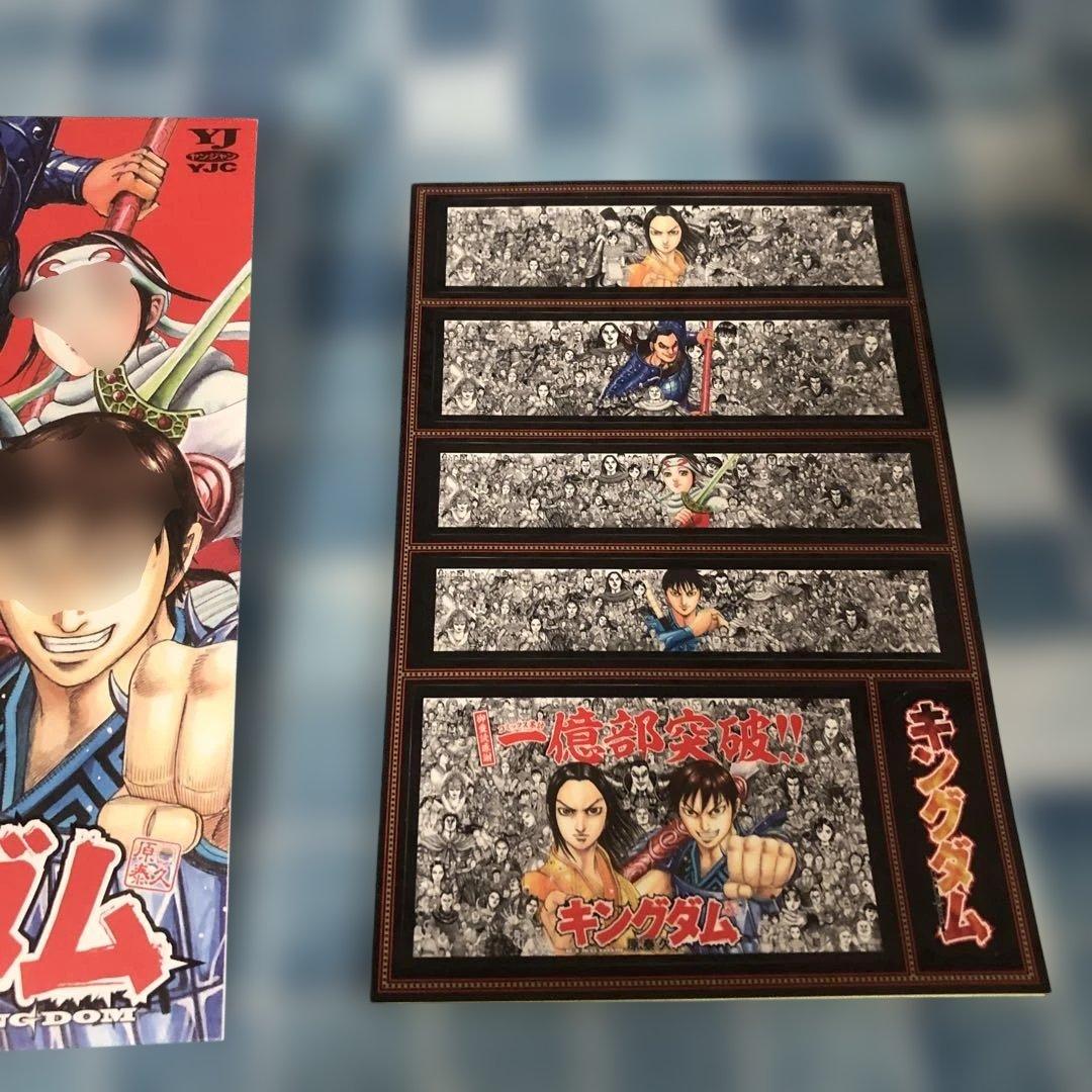 キングダム　全巻　1-78巻　ガイドブック　セット　KINGDOM