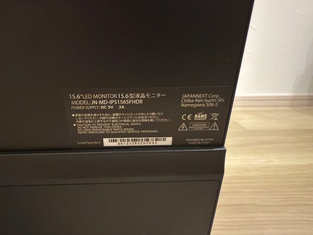 り*パ様 Japannext製 モバイルモニター 15.6 インチ FHD 対応