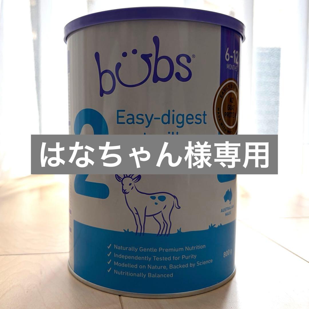 [はなちゃん]bubs Goat Milk 800g ×2