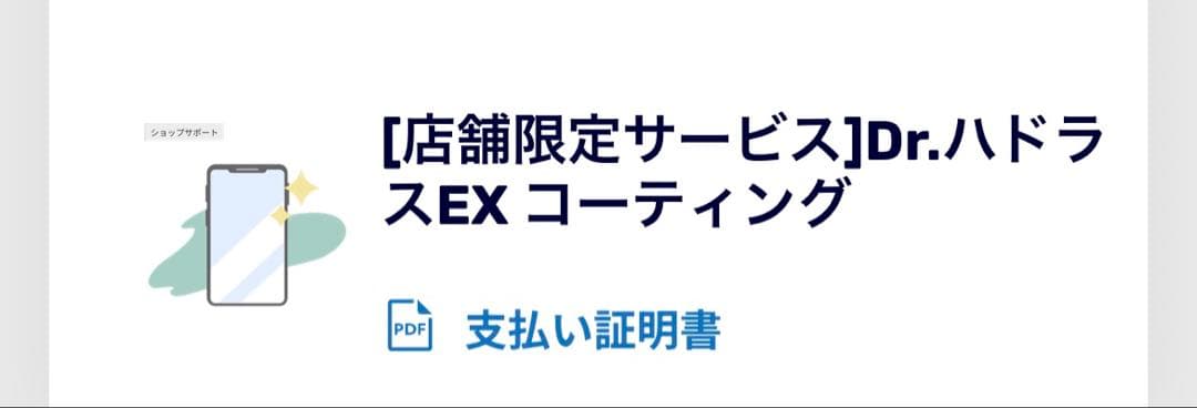 ※本日のみ値引きiPhone16eブラック128GB（EXコーティング済）