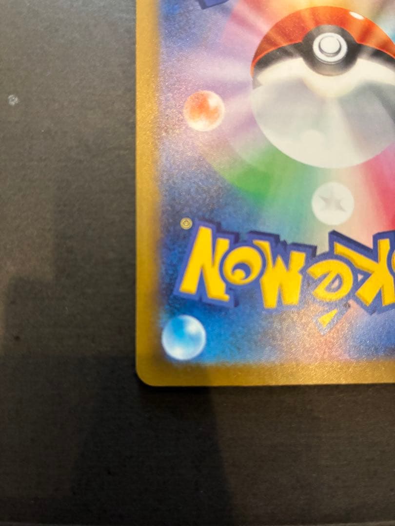 ポケモンカード メガゲンガーex SAR M2a 240/193 センタリング◎