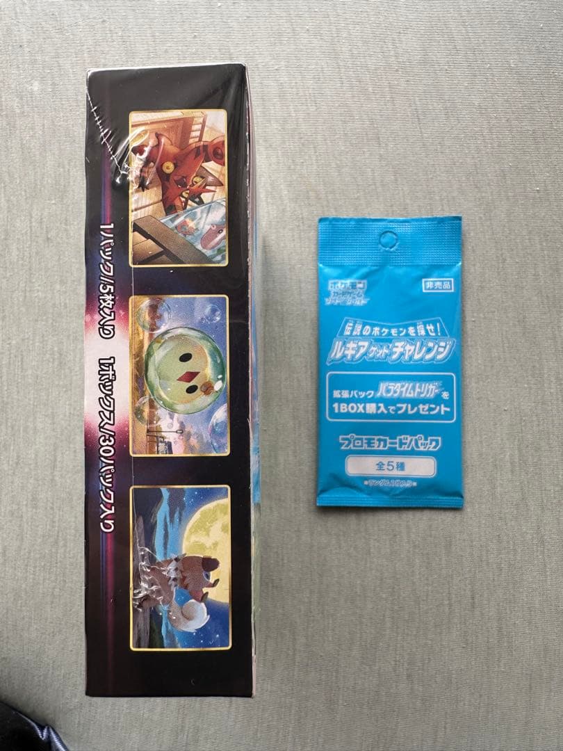 パラダイムトリガー box シュリンク付き　初期プロモカード付き