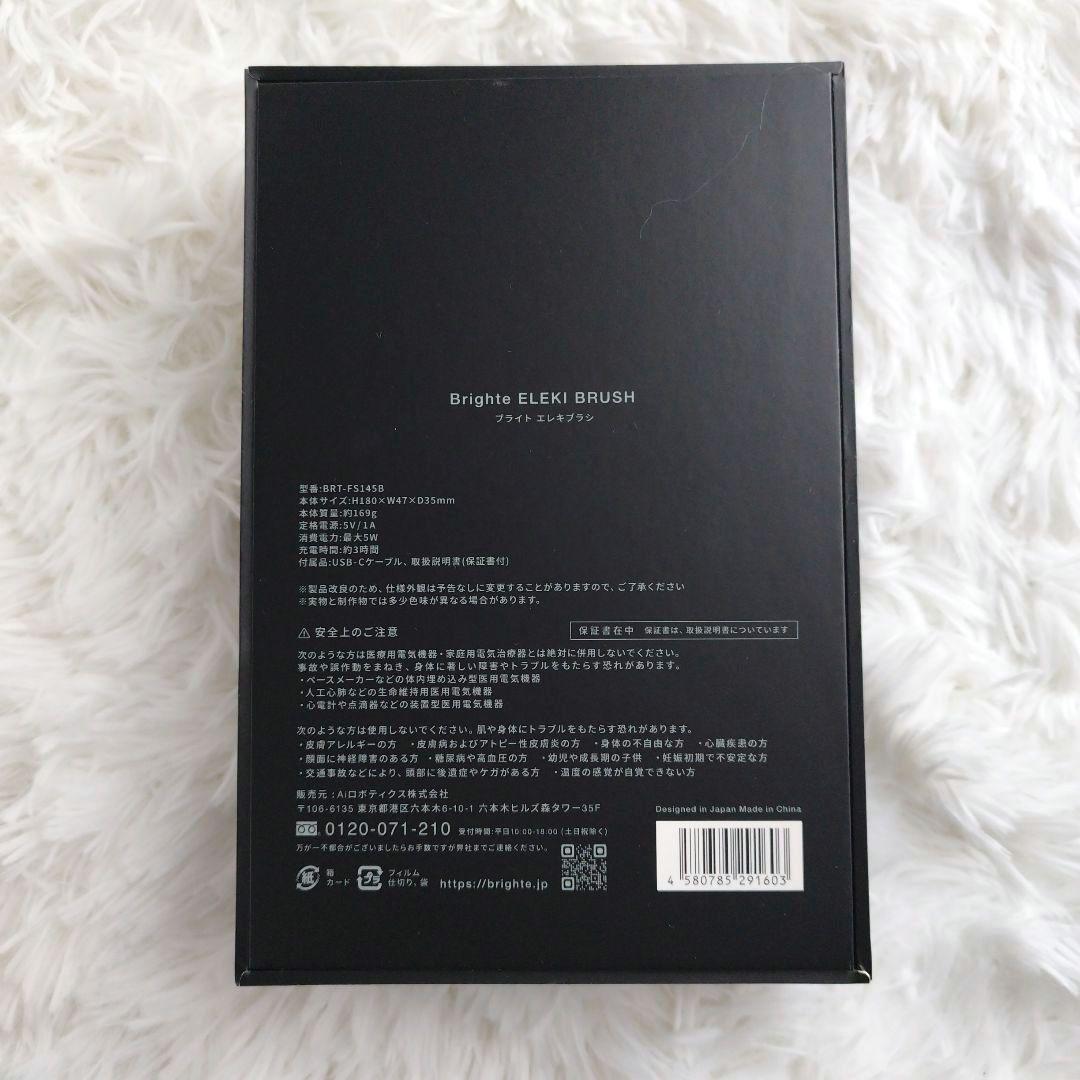 美品✵Brighte ELEKI BRUSH ブライトエレキブラシブラシ型美顔器