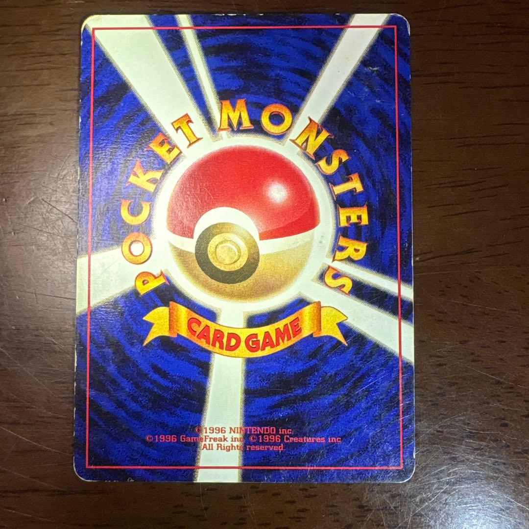 R*.様 ポケモンカード旧裏　ニョロボン　マークなし