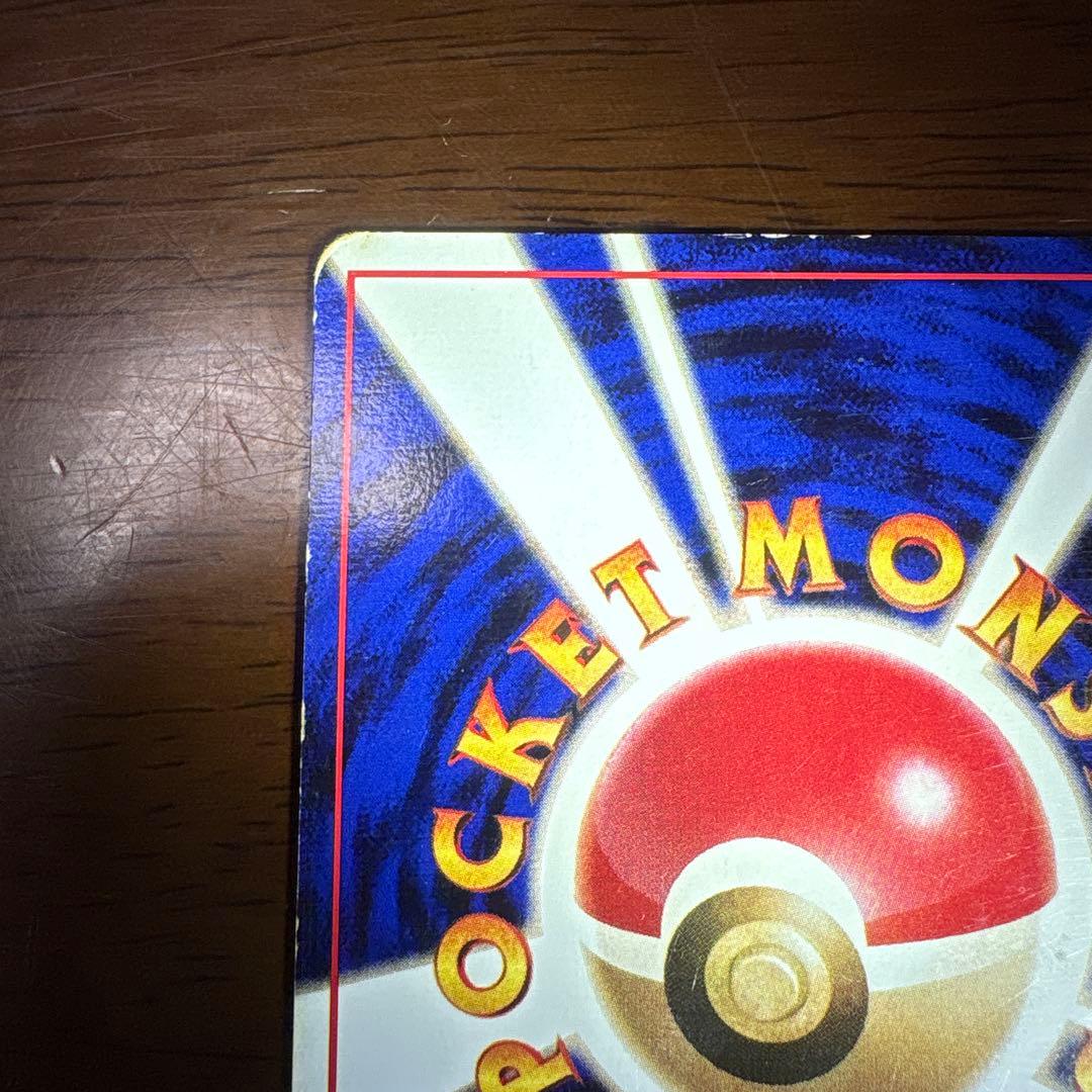 R*.様 ポケモンカード旧裏　ニョロボン　マークなし