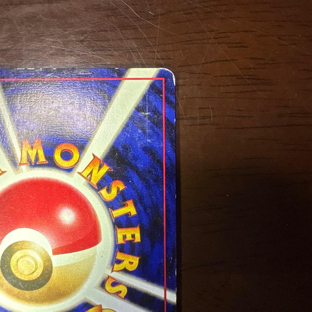 R*.様 ポケモンカード旧裏　ニョロボン　マークなし