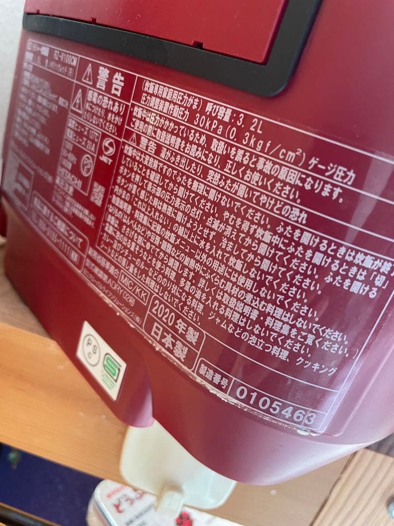 美品HITACHI IH炊飯器 5.5合 日本製 匿名配送