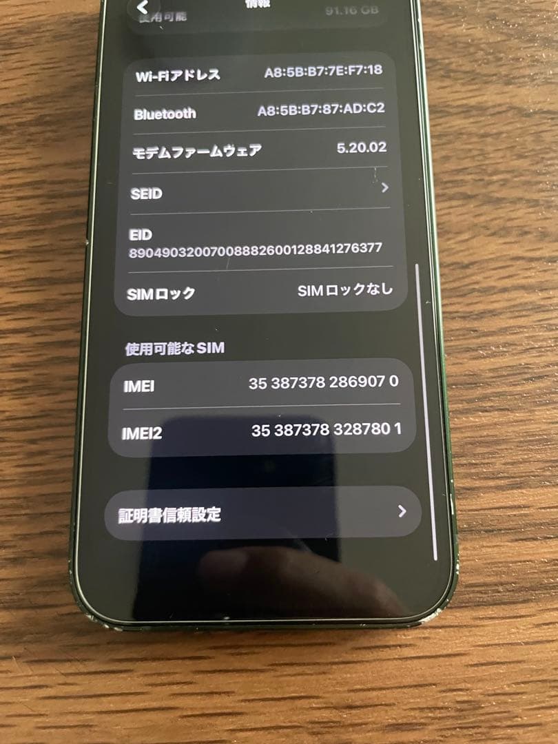 Apple iPhone 13 mini グリーン 本体