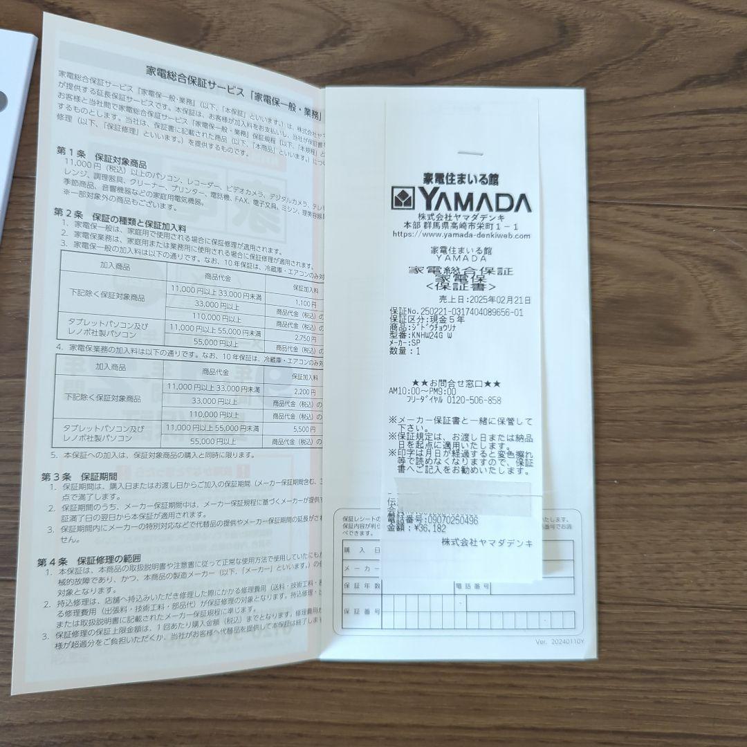 シャープ ヘルシオ ホットクック KN-HW24G-W