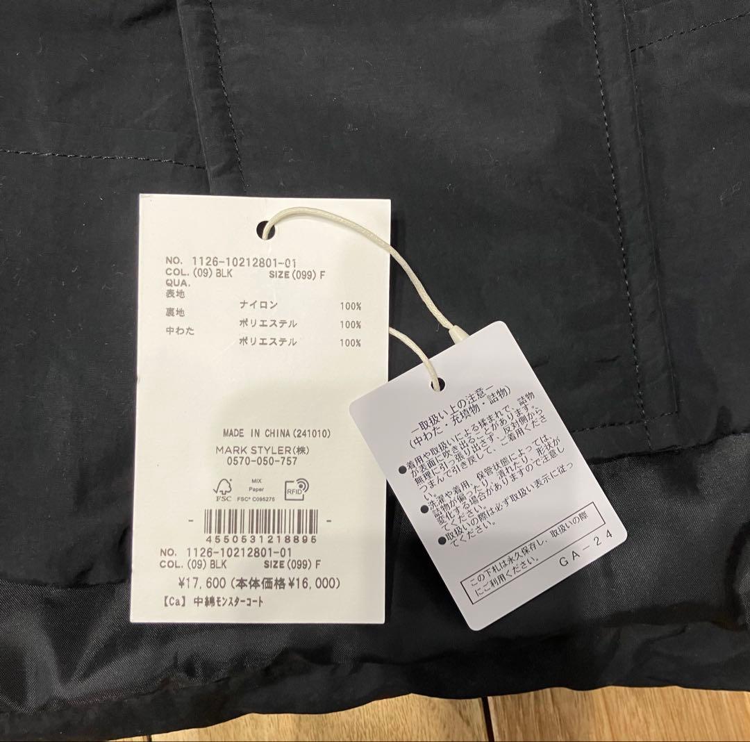 【新品】Ungrid アングリッド　中綿モンスターコート　ブラック　アウター