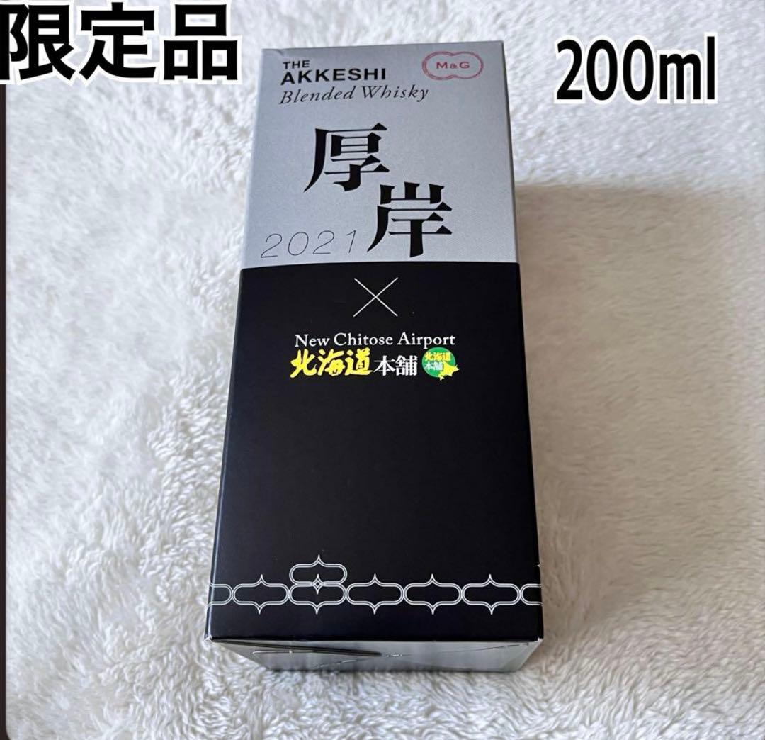 北海道厚岸蒸留所 千歳空港限定ラベル ブレンデッドウイスキー