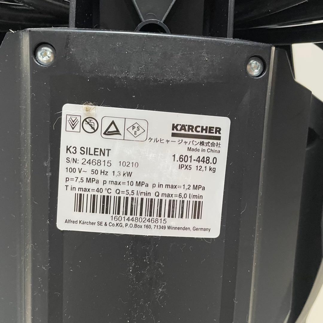 KARCHER K3 silent 高圧洗浄機 本体　東日本50Hz
