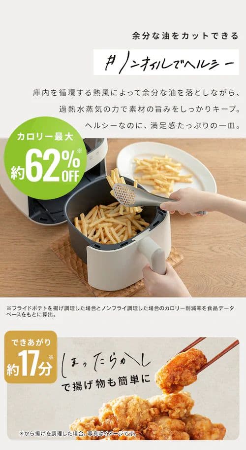 IRIS OHYAMA エアーフライヤー アイボリー