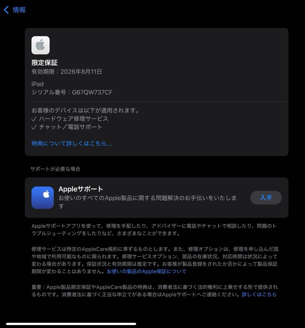 iPad A16 256GB シルバー 全面保護ケース付き