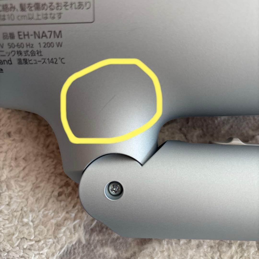 Panasonic ヘアドライヤー EH-NA7M ナノケア