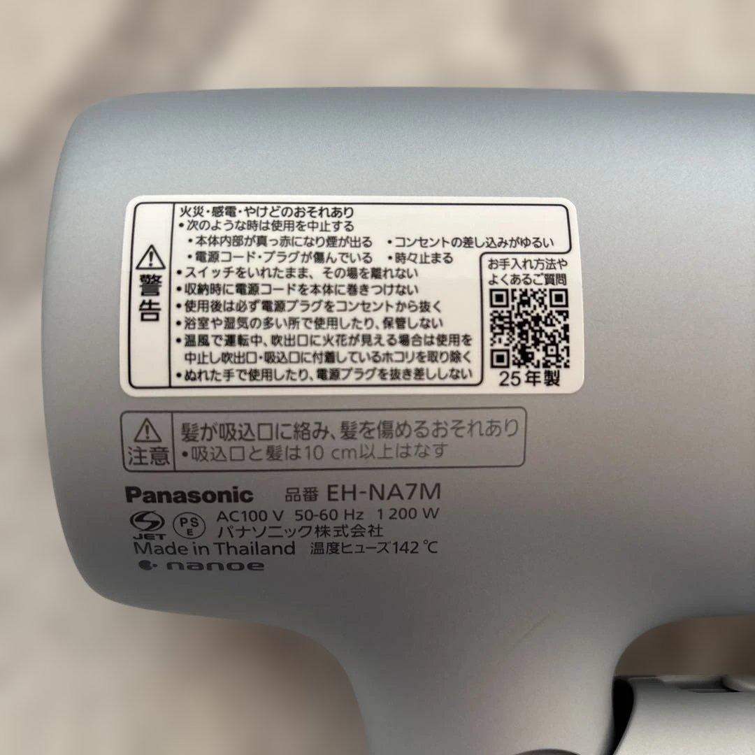 Panasonic ヘアドライヤー EH-NA7M ナノケア