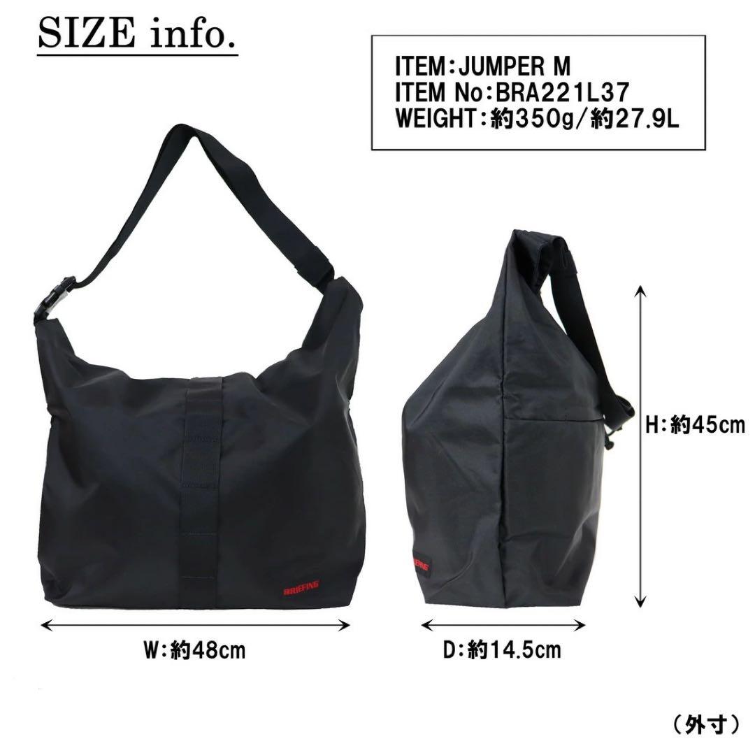 【BRIEFING】ショルダーバッグ JUMP JUMPER M 27.9L
