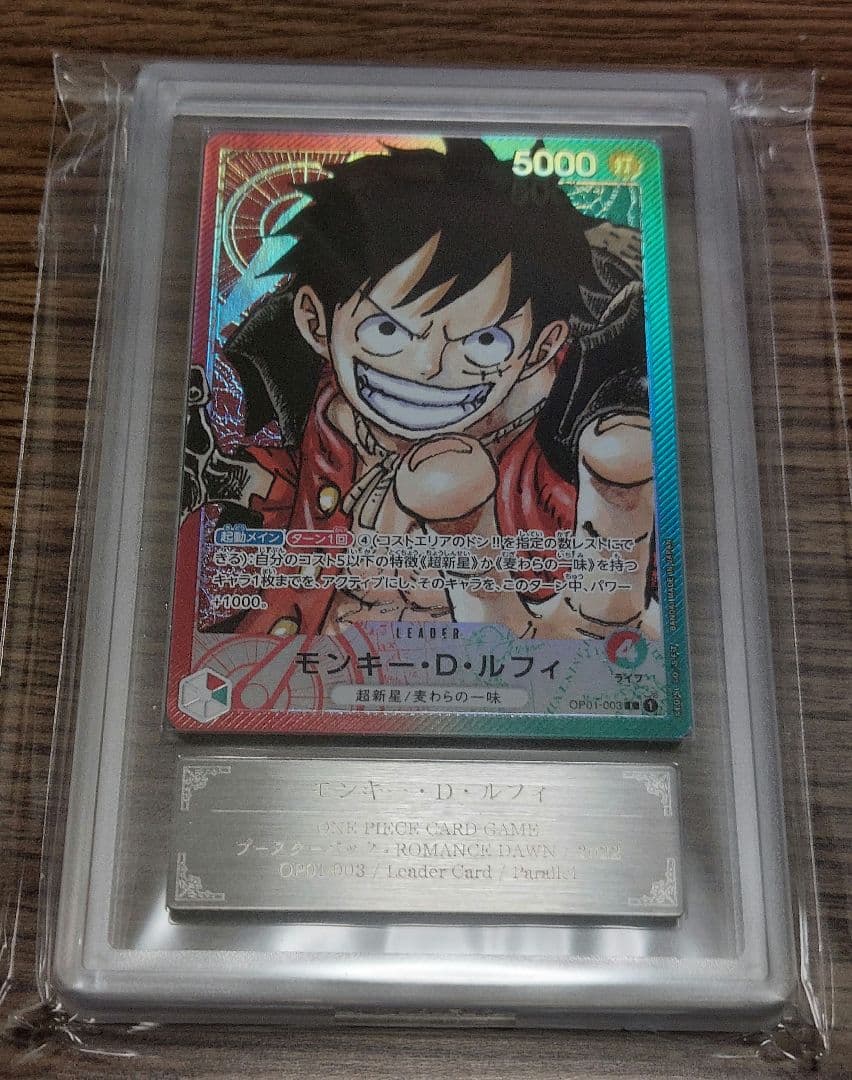 ワンピースカード ルフィ ロマンスドーン リーダーパラレル ARS10 鑑定書付