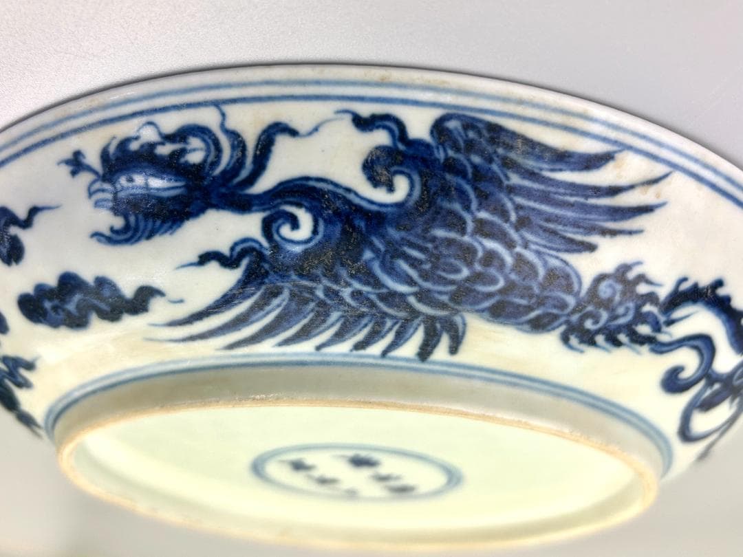 明時代　染付　龍鳳紋　皿　飾り皿　宣徳　時代物　落款　民家蔵出し