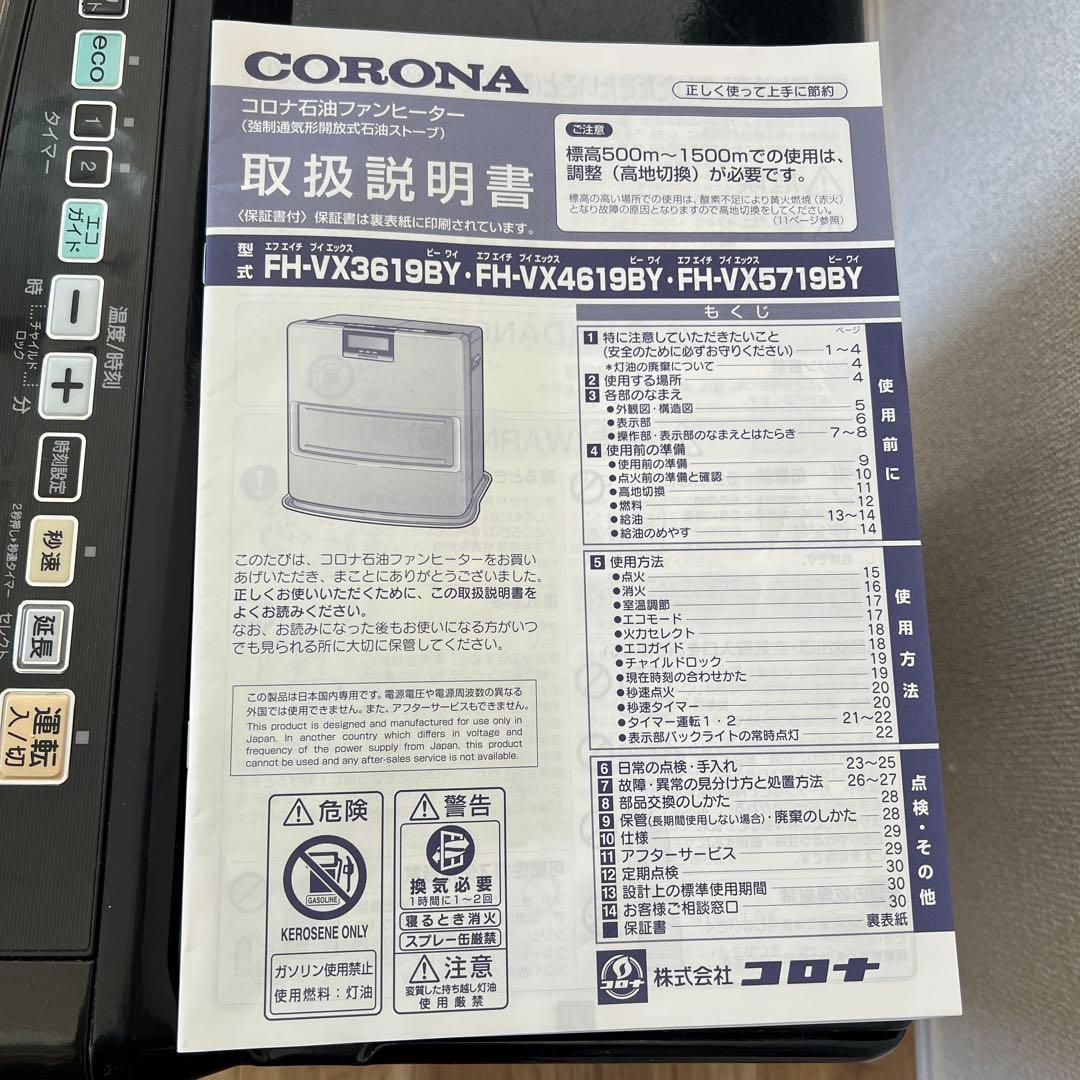 コロナ 石油ファンヒーター FH-VX3619BY 消臭「極」搭載のハイグレード