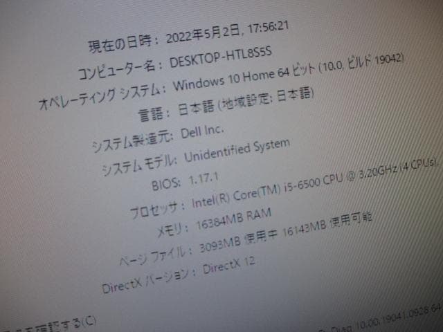 Windowsデスクトップ DELL 3268 i5-6400 16GB Wi-Fi 500GB Win10