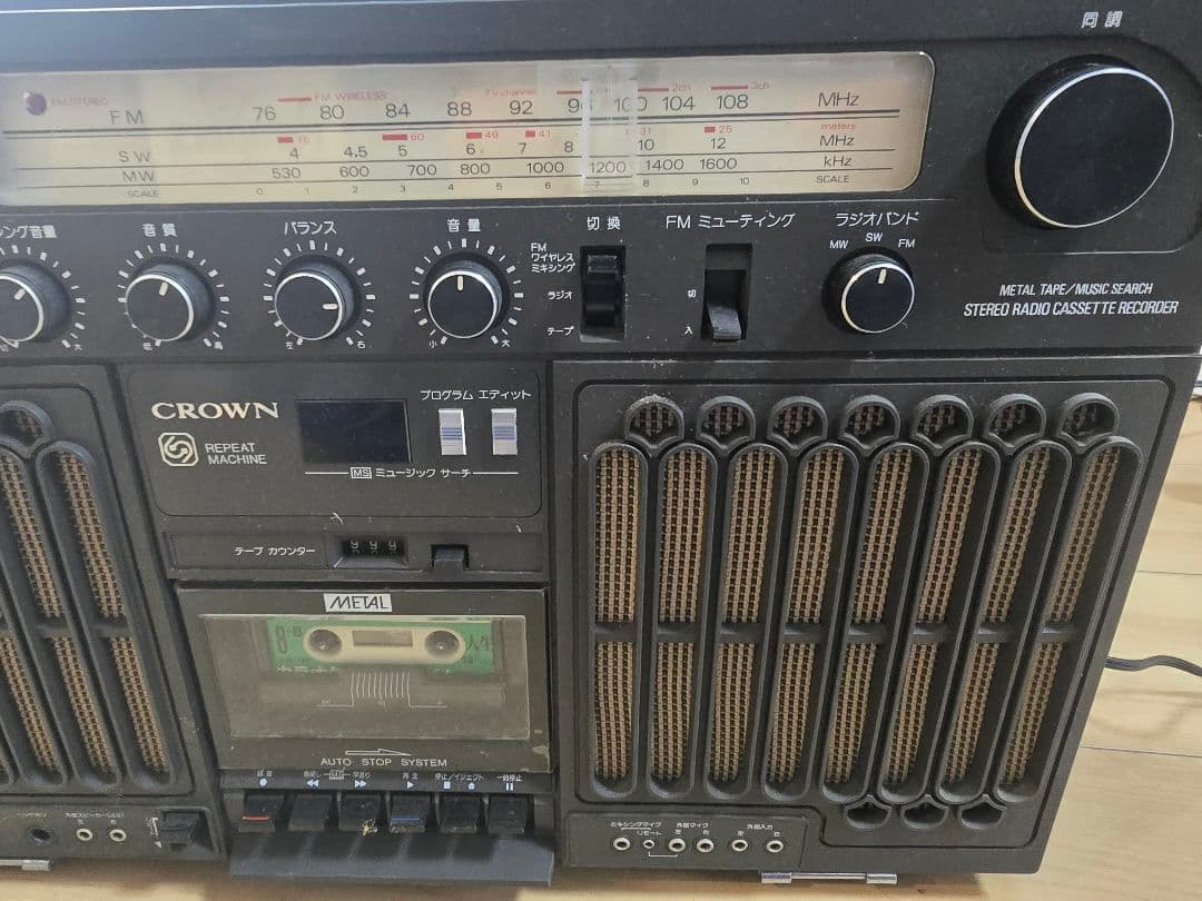 クラウン　アタッシュケース ラジカセ　RX-9800 ヴィンテージ