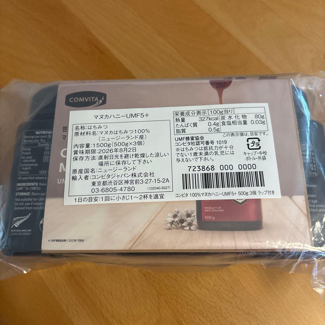 COMVITA MANUKA HONEY UMF5+ 500g×3本