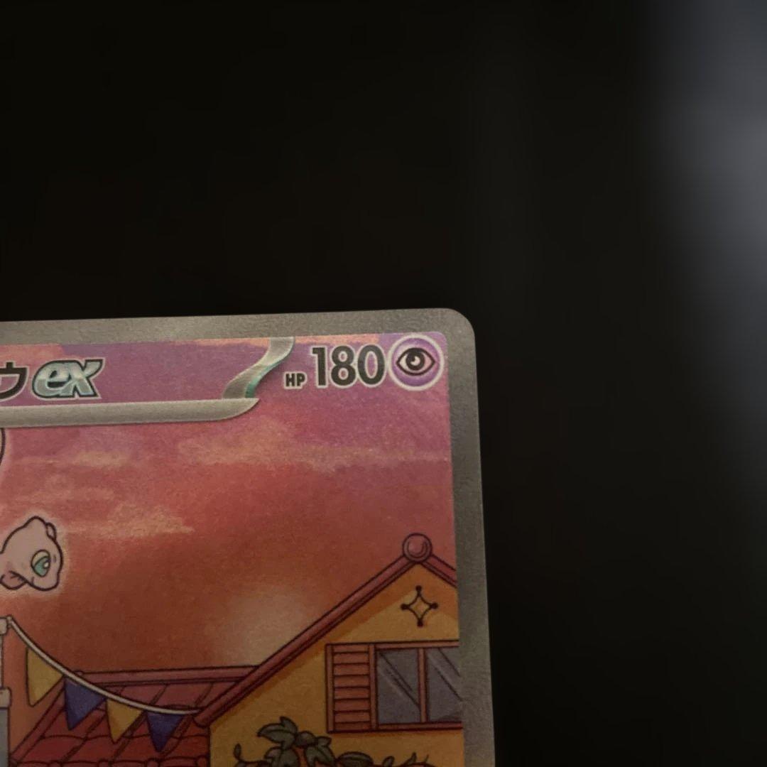 ポケモンカード ミュウ SAR SV2a 205/165