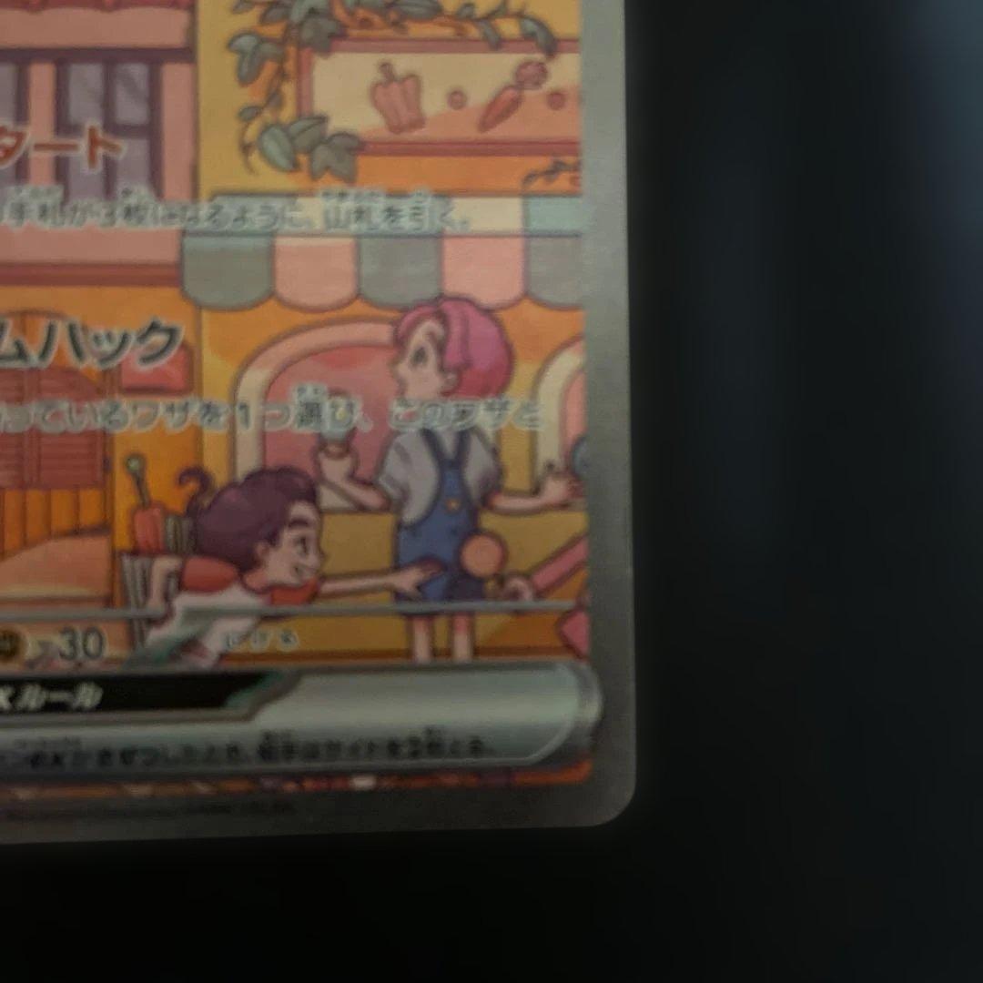 ポケモンカード ミュウ SAR SV2a 205/165