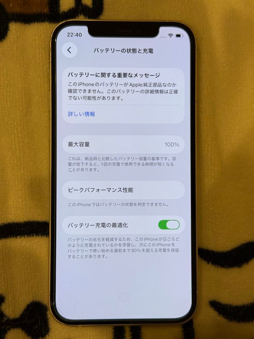 iPhone12 64GB SIMフリー