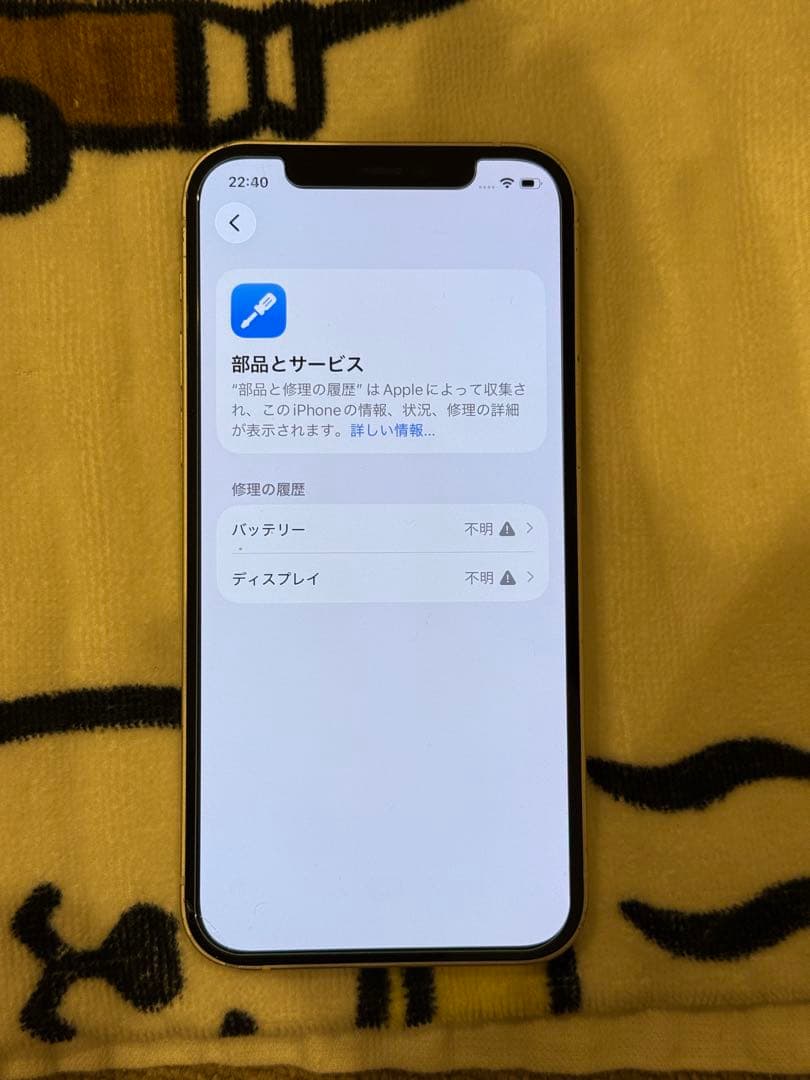 iPhone12 64GB SIMフリー