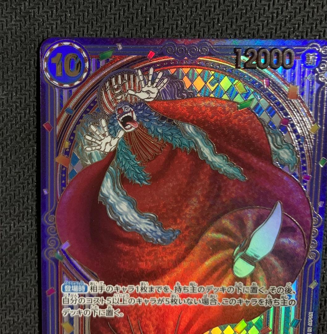 ワンピースカード　バギーSP 銀　蒼海の七傑