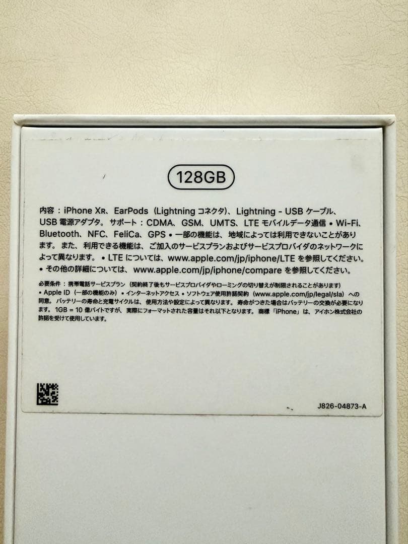 ベ*♡様 Apple iPhone XR 128GB ホワイト 本体