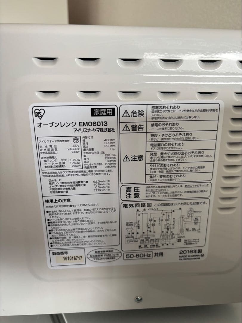 生活家電セット　冷蔵庫・洗濯機・電子レンジ
