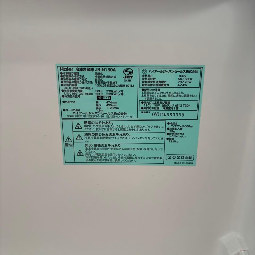 生活家電セット　冷蔵庫・洗濯機・電子レンジ