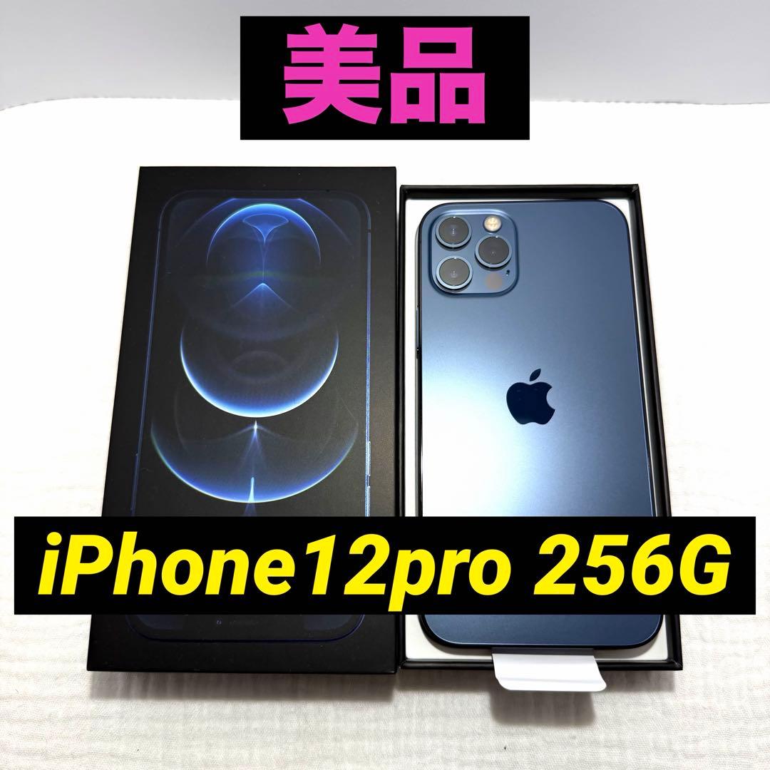 【美品】iPhone12pro256Gパシフィックブルー 　SIMフリー
