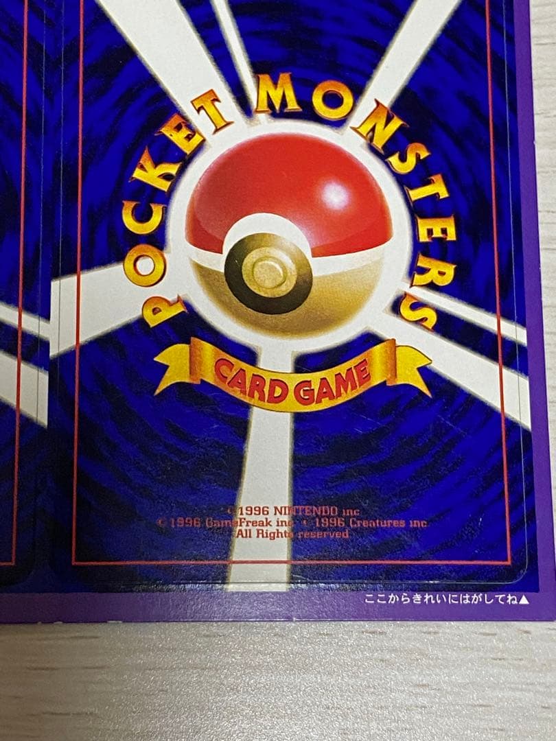 だ*様 ポケモンカードneo 旧裏 劇場版ポケットモンスター結晶塔の帝王 特典プ