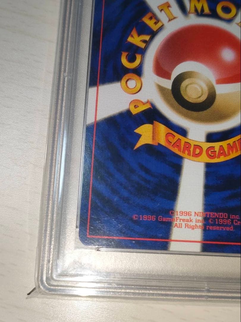 【PSA9】ミュウツー 旧裏 拡張パック ホロ 1996 初期 ポケモンカード
