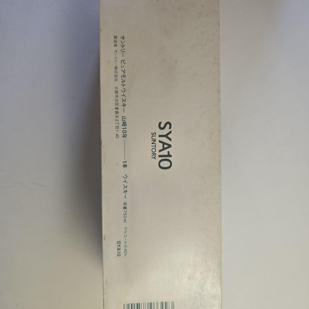 【未開栓】山崎 750ml サントリー 10年 グリーンラベル ピュアモルト