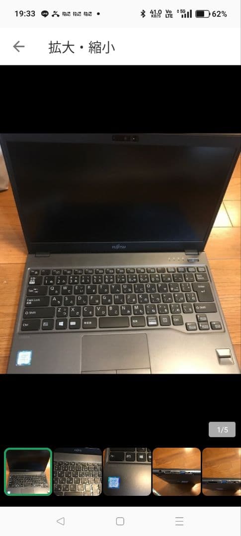 Fujitsu LIFEBOOK Core i7 8th Gen ノートPC
