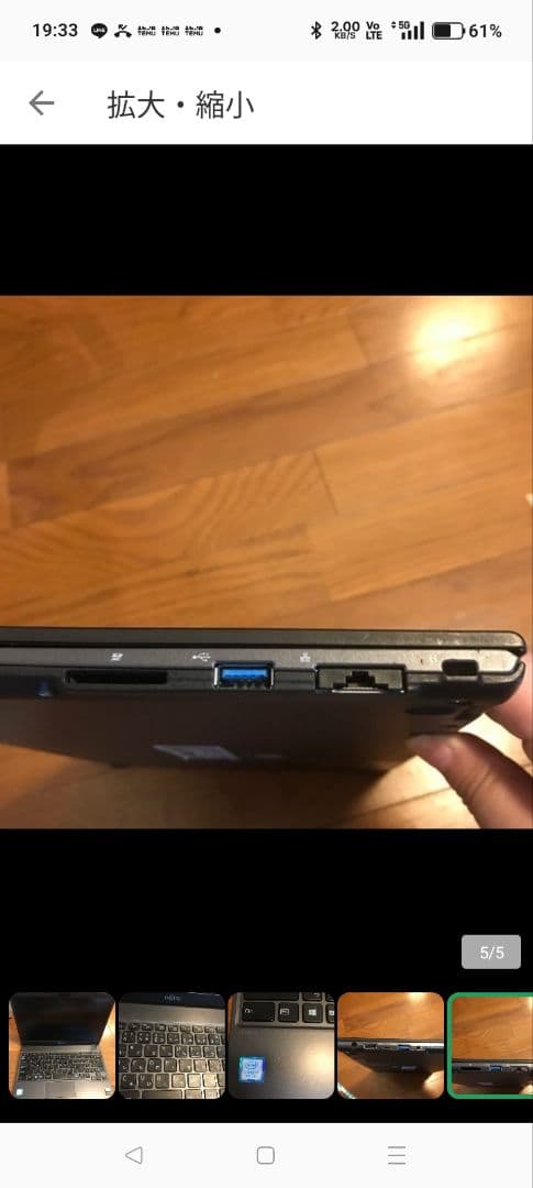 Fujitsu LIFEBOOK Core i7 8th Gen ノートPC