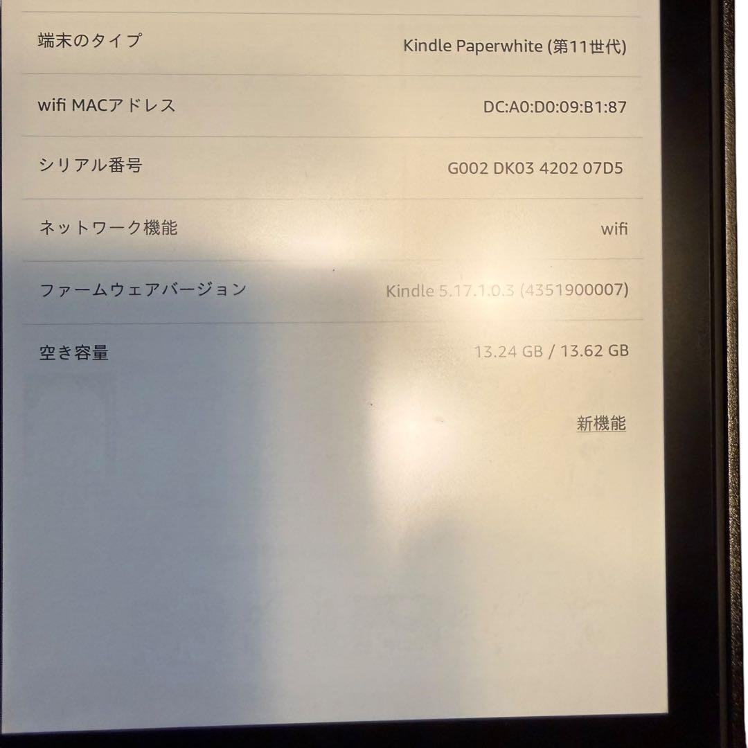 Kindle Paperwhite 11世代　16GB 広告なし　訳あり