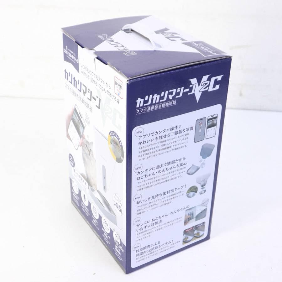 新品 カリカリマシーンV2C 自動給餌器 犬猫用 カメラ付き スマホ連動型