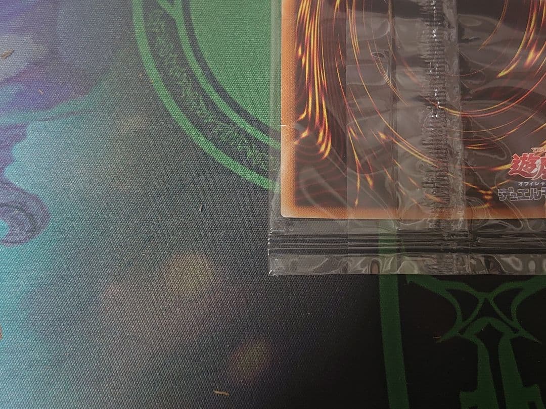 真エクゾディア未開封 20シク