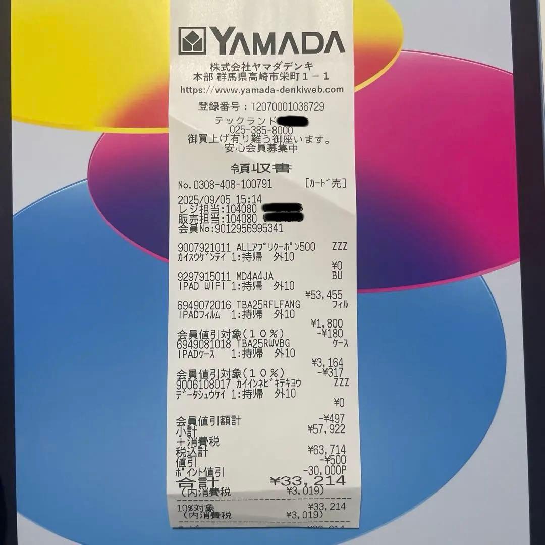 iPad A16 Wi-Fi 128GB ブルー　バッテリー100%